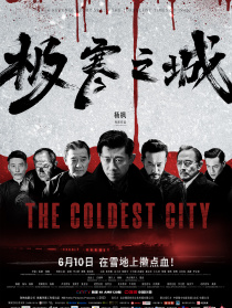 极寒之城