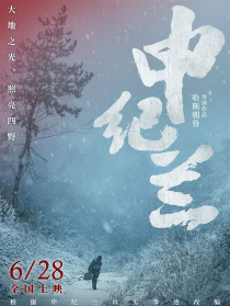 申纪兰