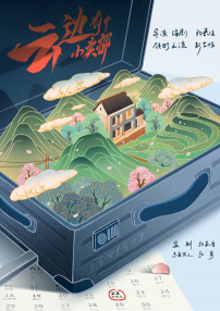 云邊有個(gè)小賣部