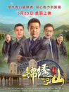 錦繡河山