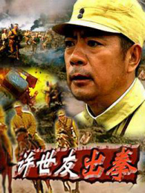 许世友出拳