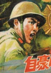 自豪吧，母親