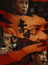 毒蜂