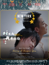 对不起，我原谅你