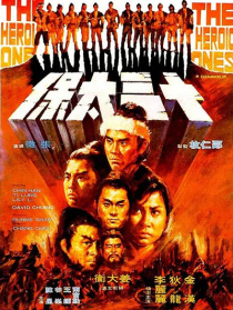 十三太保