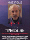 白求恩：一個英雄的成長
