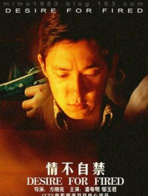 情不自禁