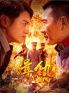 緝仇