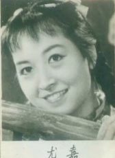尤嘉