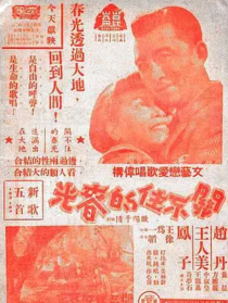 关不住的春光