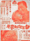 关不住的春光