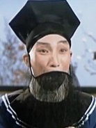 刘少春