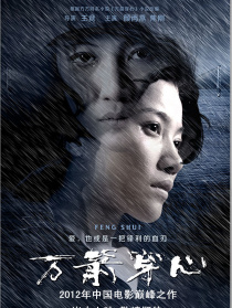 万箭穿心