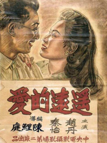 遥远的爱