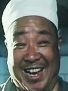 石一夫