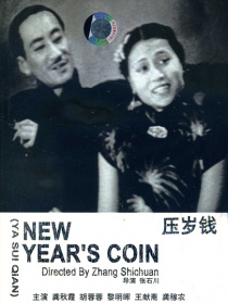 壓歲錢