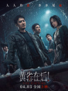 黃雀在后！