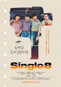 Single8