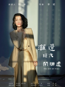 潍遗灯火阑珊处