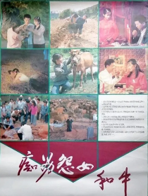 痴男怨女和牛