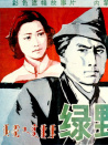 绿野晨星