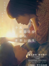 今夜，就算这份爱恋从世界上消失