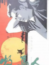 牧马人