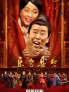 豆包縣令