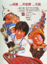 A計劃