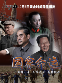 國(guó)家命運(yùn)