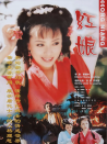 紅娘