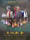 贞观盛事