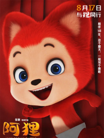阿狸