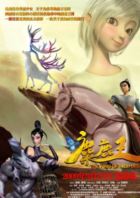 麋鹿王