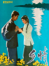 鄉(xiāng)情