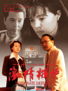 激情辯護
