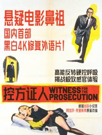 控方证人