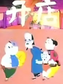 开店