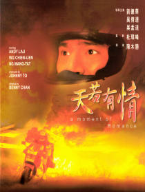 天若有情