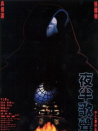 夜半歌声