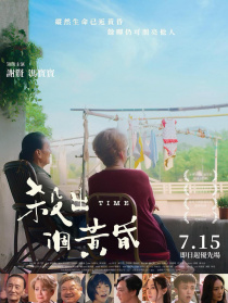 杀出个黄昏