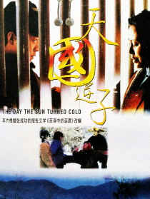 天國逆子