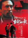 生命如歌
