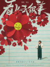 看上去很美