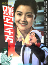 賺它一千萬