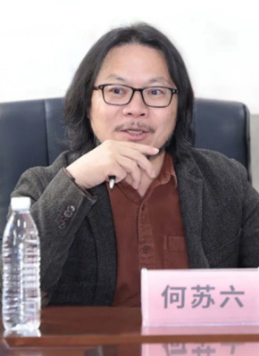 何苏六