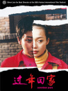 過年回家
