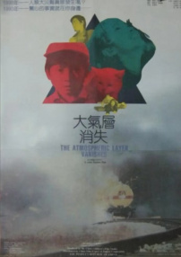 大氣層消失
