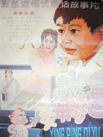熒屏奇遇