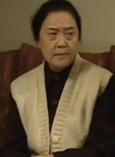 周真